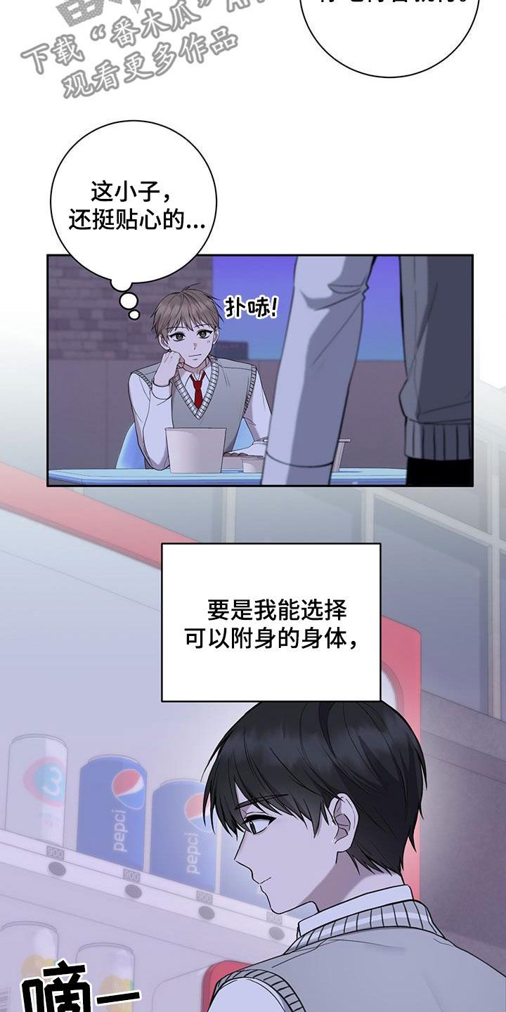 黑道大哥变成高中生全集漫画,第47话2图