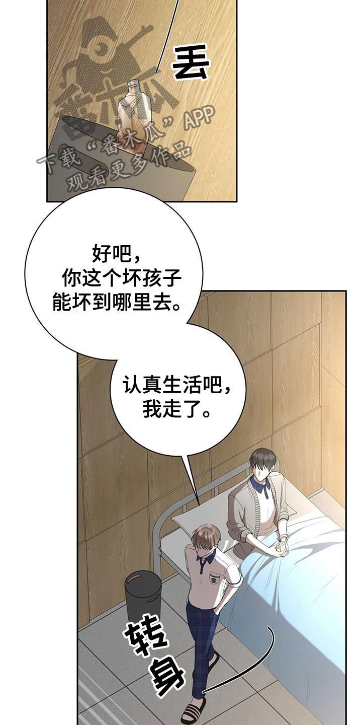 大哥变身高中生解说漫画,第49话1图