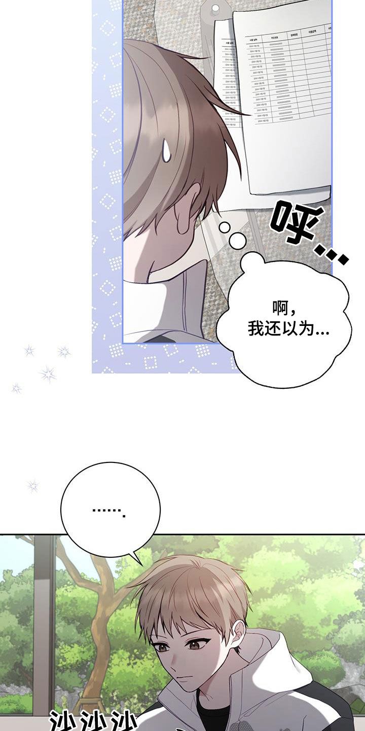 大哥变身高中生类似漫画漫画,第45话2图