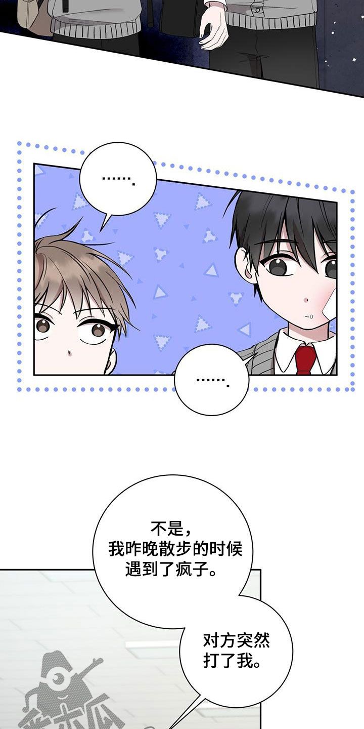 老大变成高中生电影漫画,第43话3图