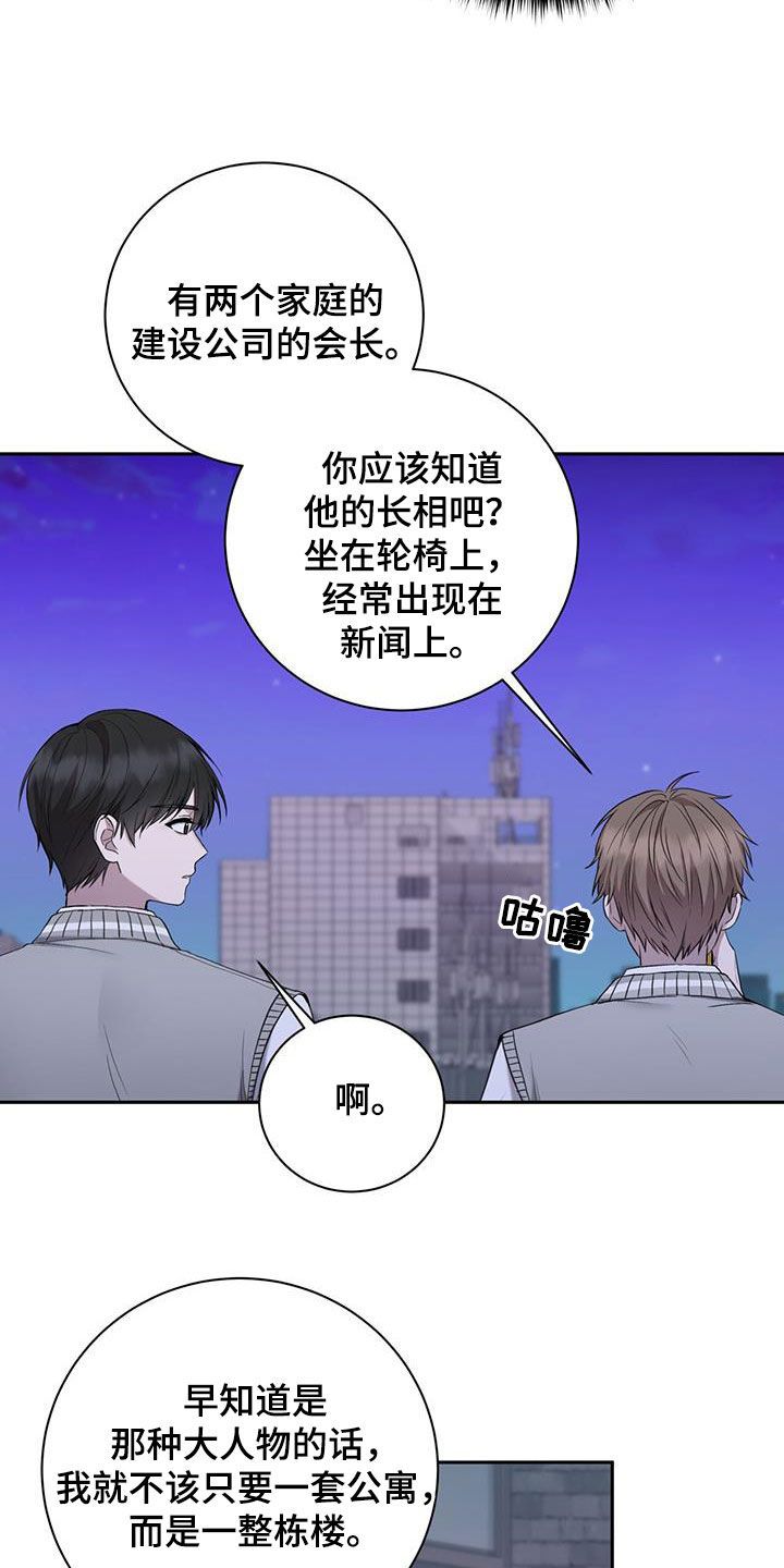 大哥变身高中生漫画未删减漫画,第47话5图