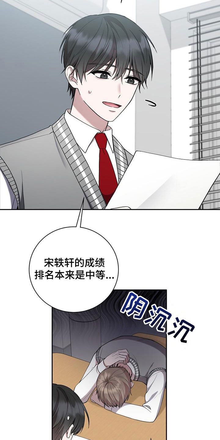 大哥变身高中生漫画,第46话5图