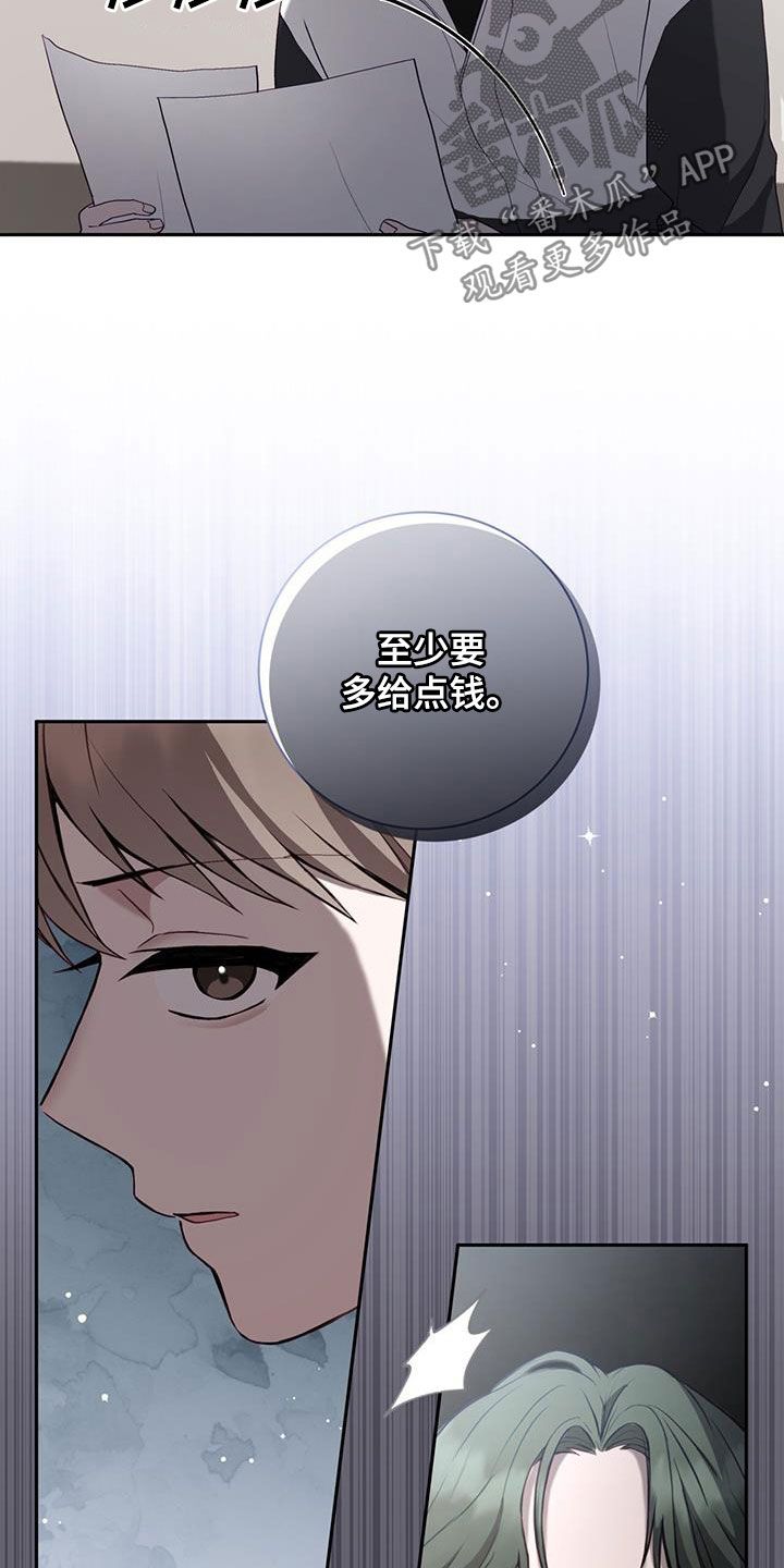 大哥变身高中生小说在线阅读漫画,第45话3图