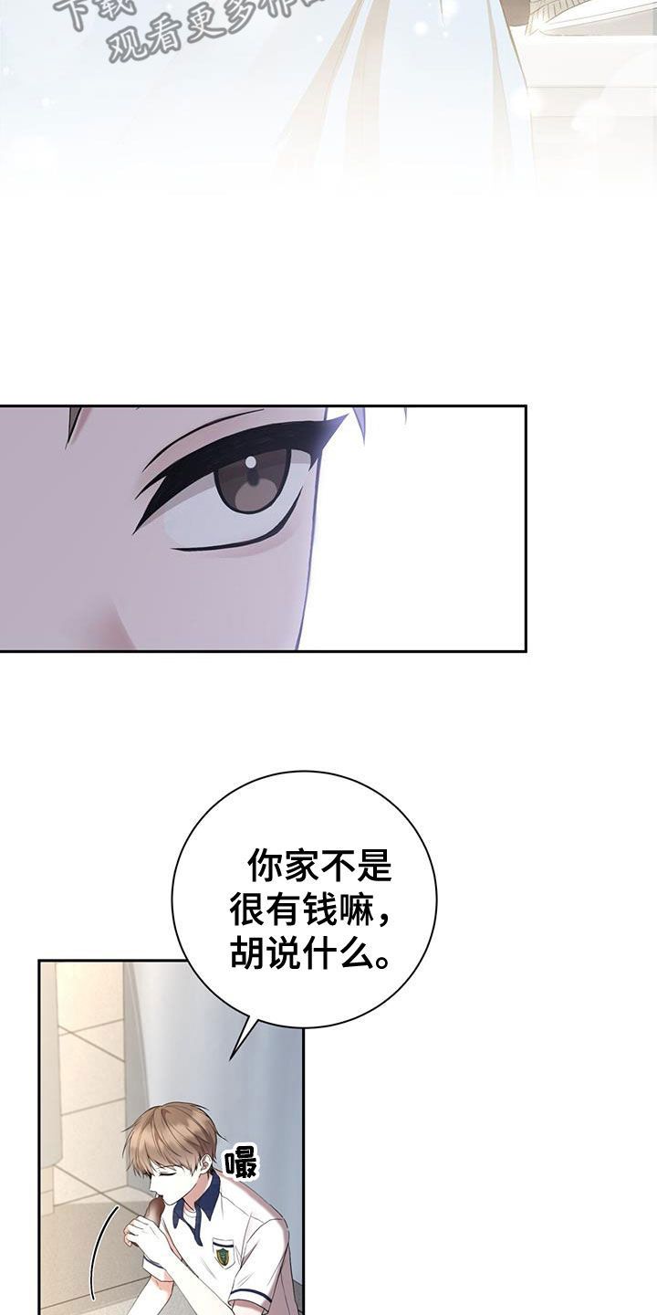 小哥哥变身视频漫画,第49话4图