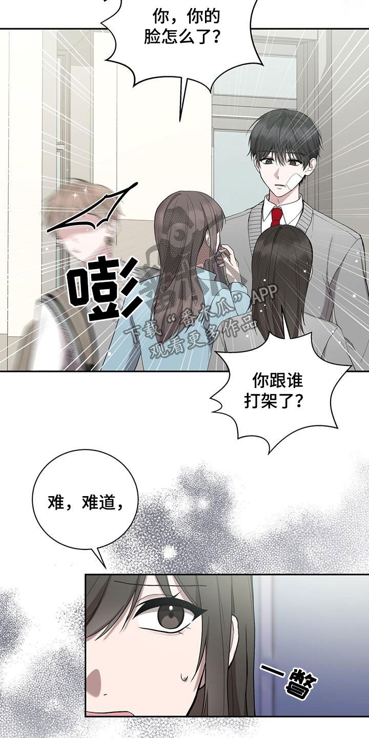 大哥变身高中生解说漫画,第43话1图