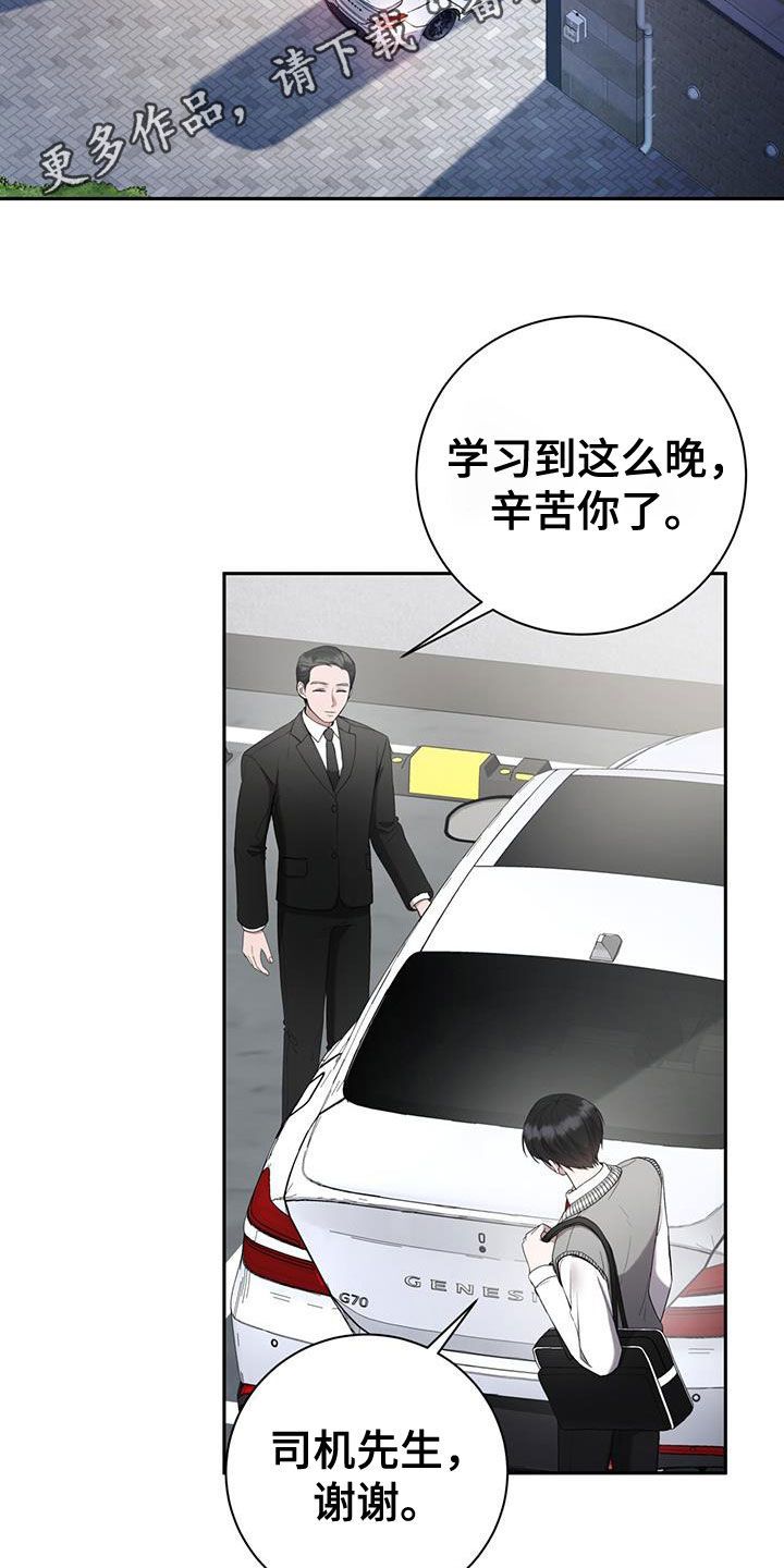 大哥变身高中生韩国版漫画,第48话2图