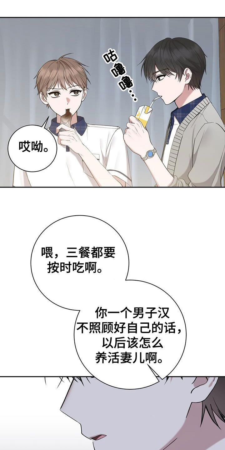 大哥变身高中生演员漫画,第49话2图