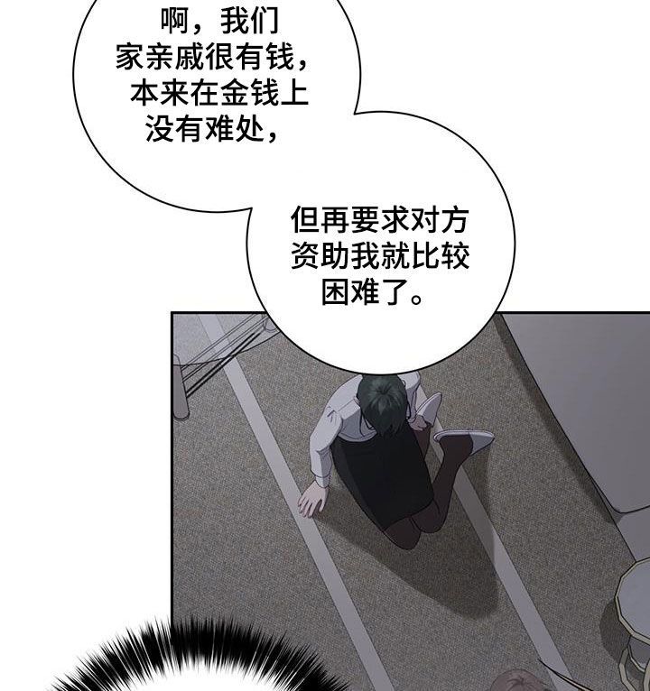 大哥变身高中生韩剧漫画,第46话2图