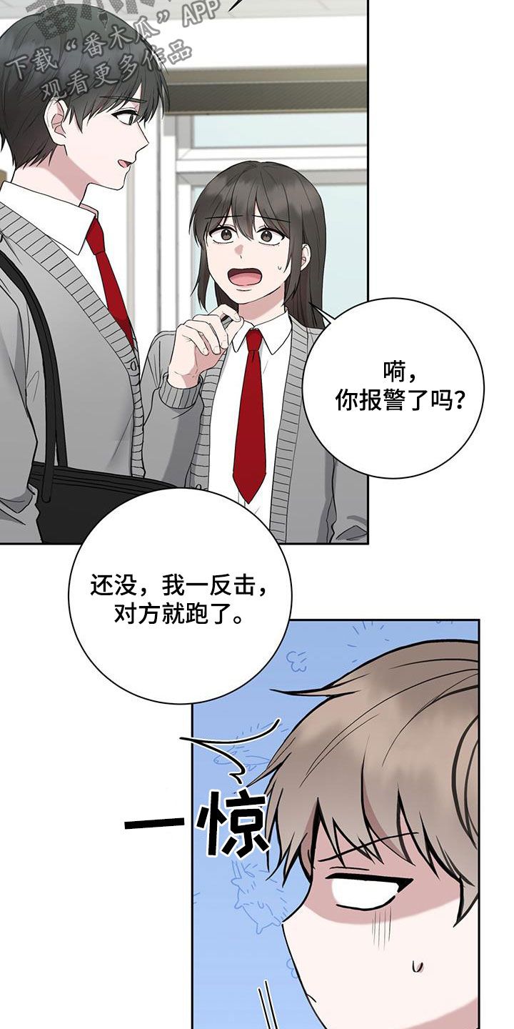 大哥变身高中生视频漫画,第43话4图