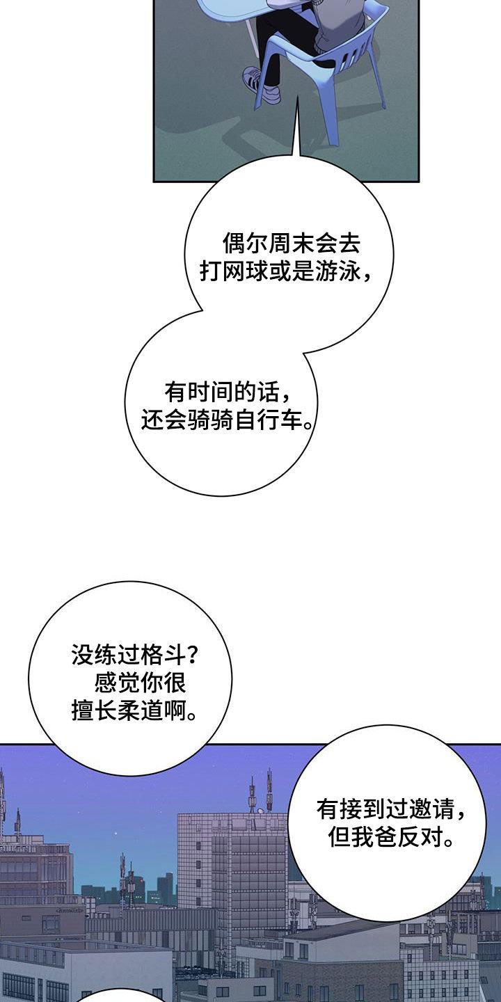 大哥变身高中生电视剧后续漫画,第47话1图