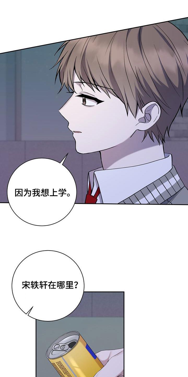 黑帮大哥变成高中生漫画,第47话1图