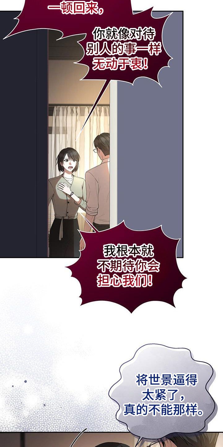 黑道大哥变成高中生漫画,第48话2图