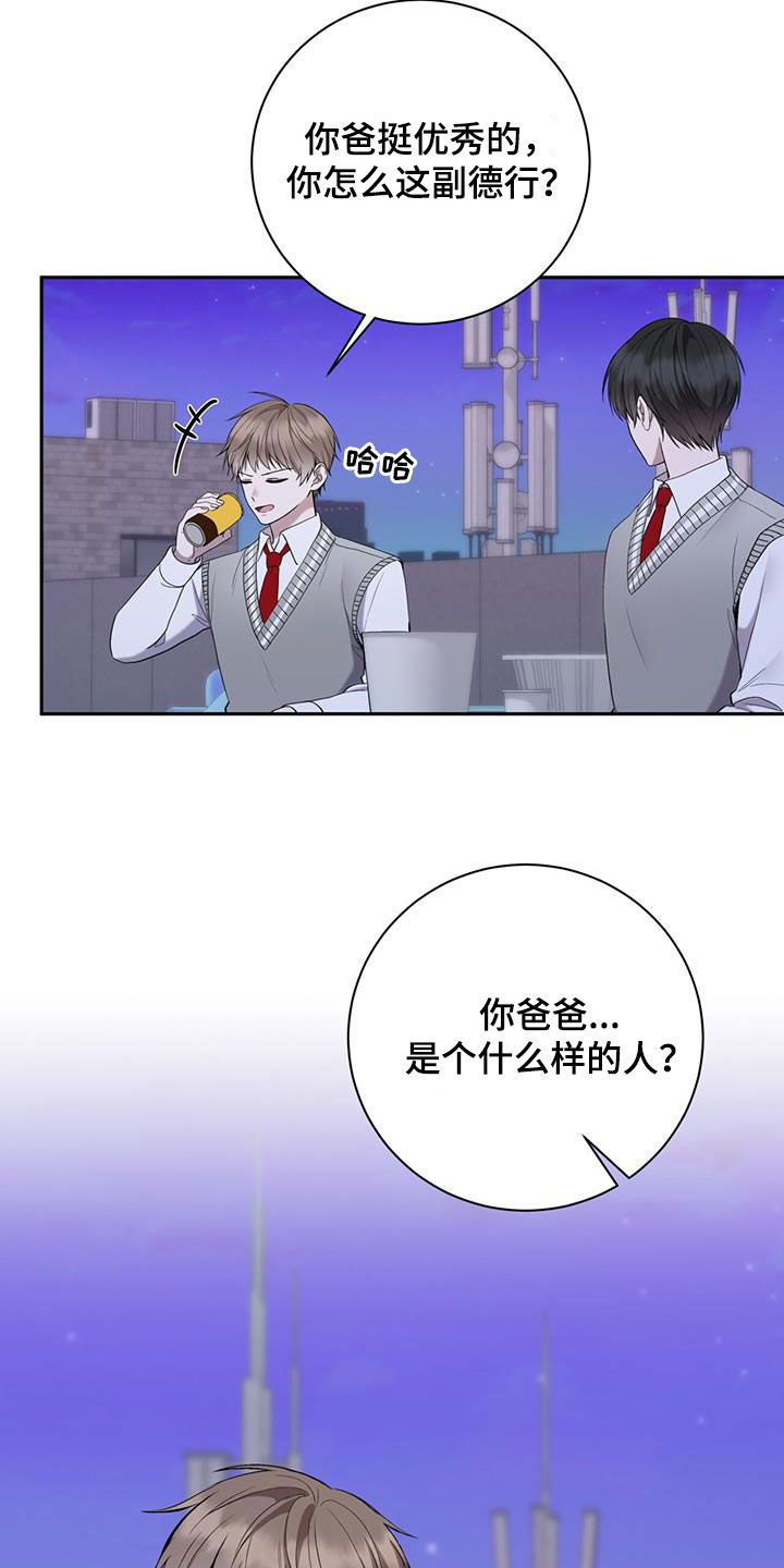 黑道大哥变成高中生全集漫画,第47话3图