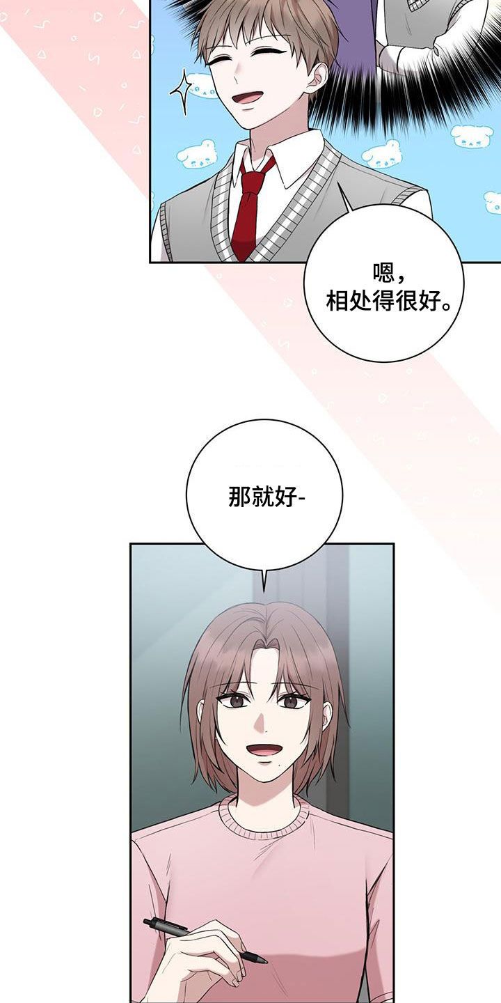 大哥变身高中生韩剧漫画,第46话2图