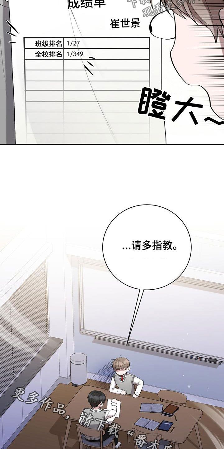 大哥变身高中生漫画,第46话5图