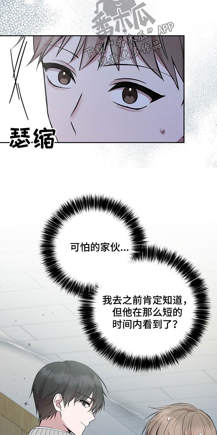 大哥变身高中生漫画在哪看漫画,第43话1图