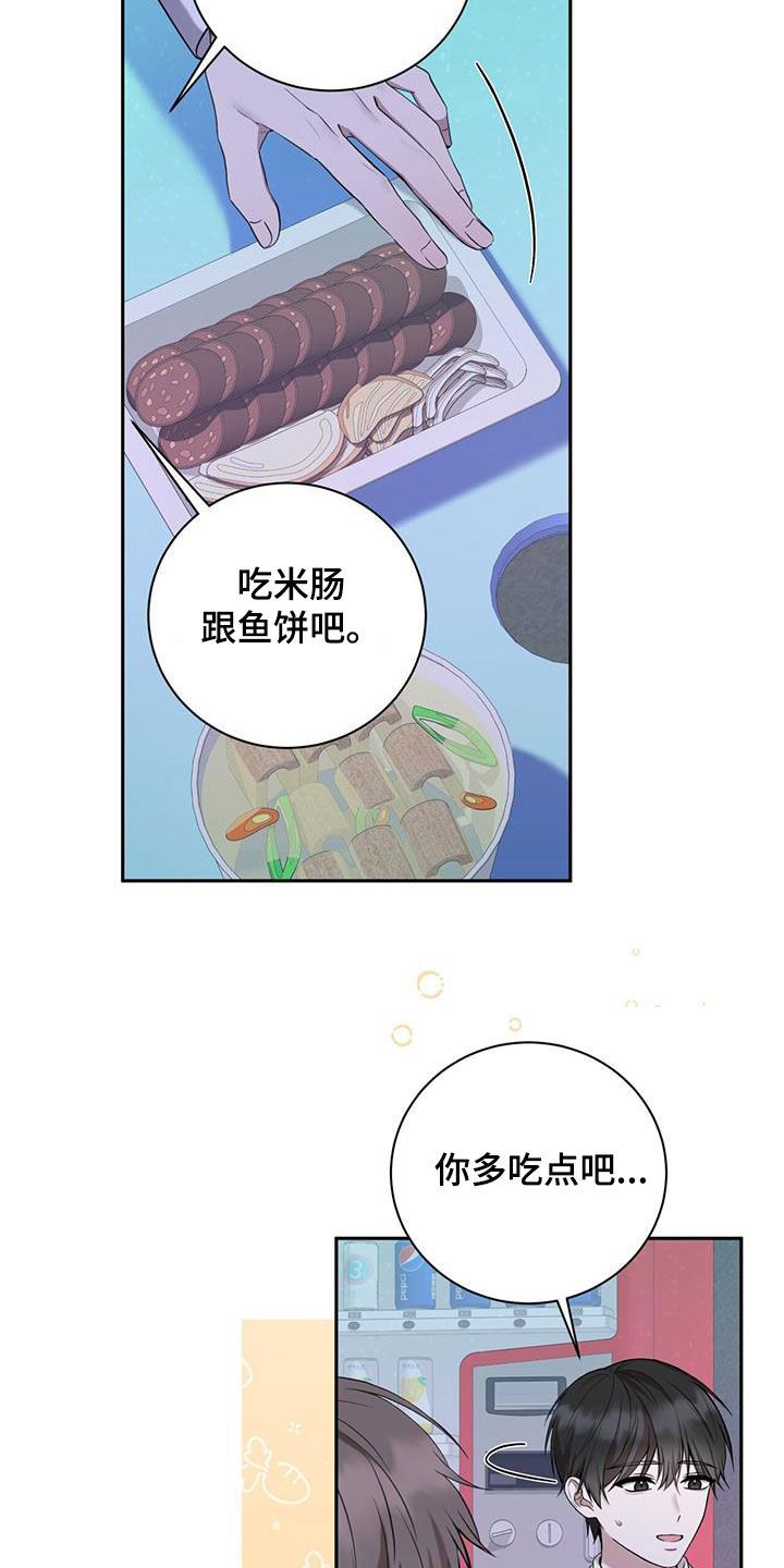 大哥变身高中生漫画免费观看漫画,第47话5图