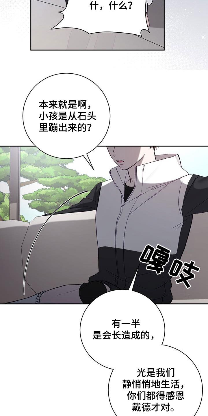 大哥变身高中生小说在线阅读漫画,第45话5图