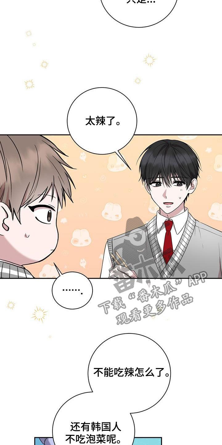 大哥变身高中生漫画免费观看漫画,第47话4图