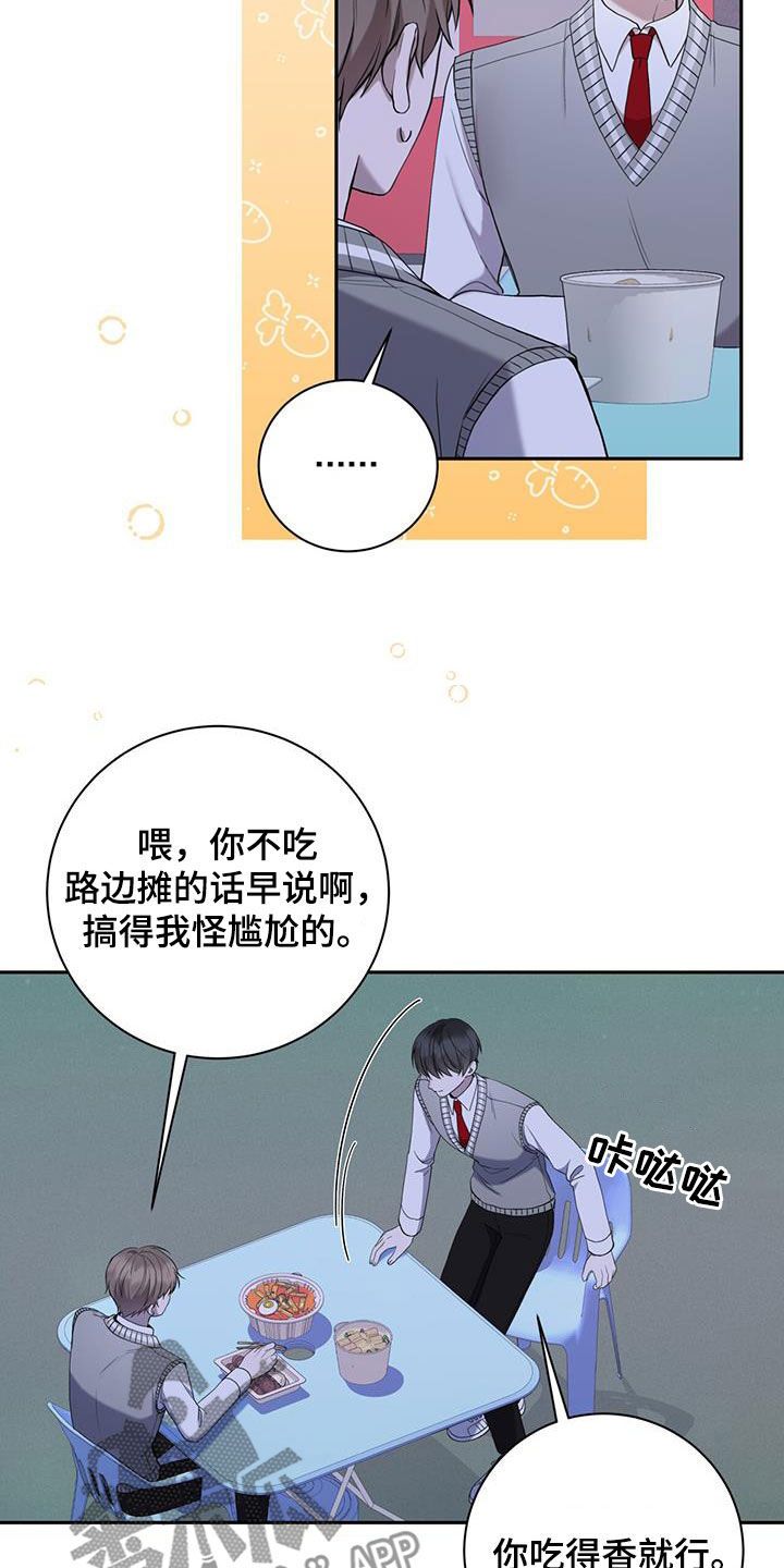 黑帮大哥变成高中生漫画,第47话1图