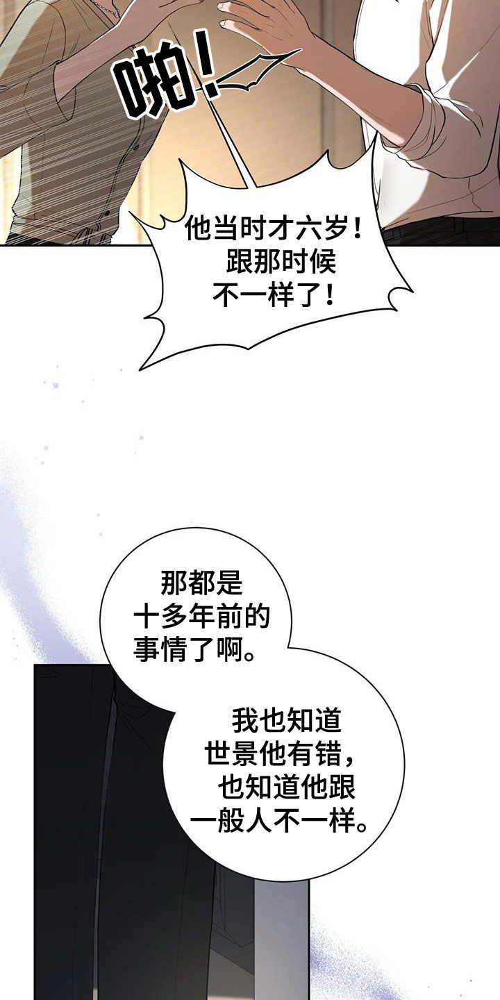 大哥变身高中生韩漫在线观看漫画,第48话4图