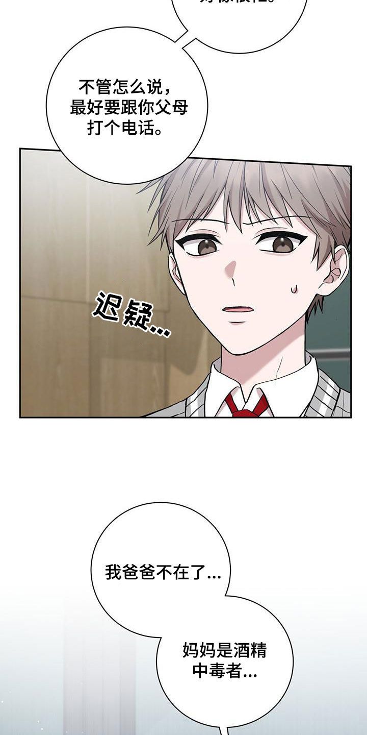 变身小哥哥漫画,第46话4图