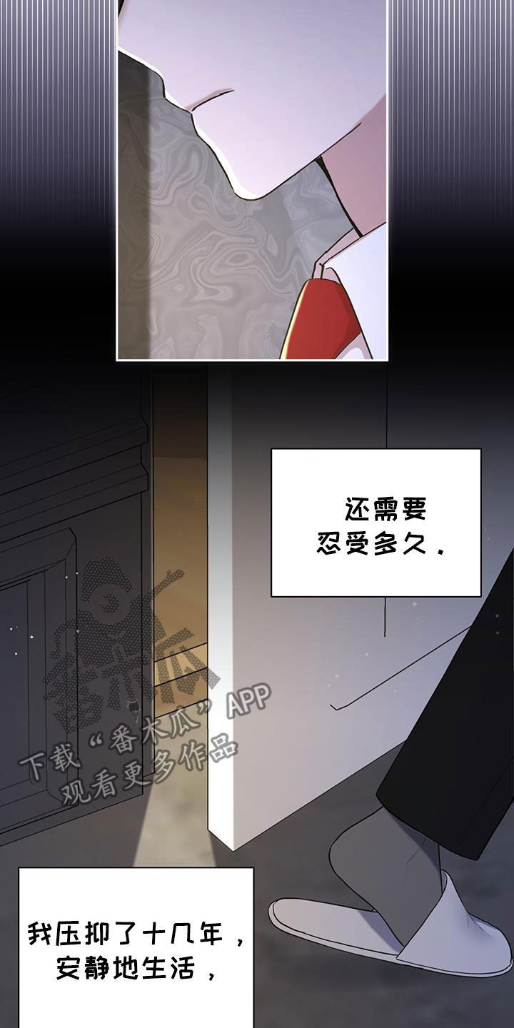 大哥变身高中生韩漫在线观看漫画,第48话3图