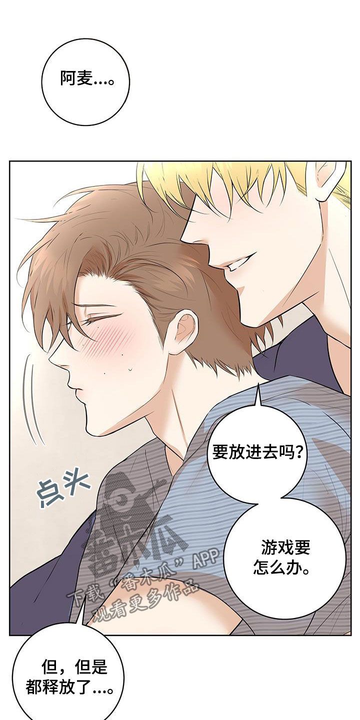 居心不良下一句漫画,第44话4图