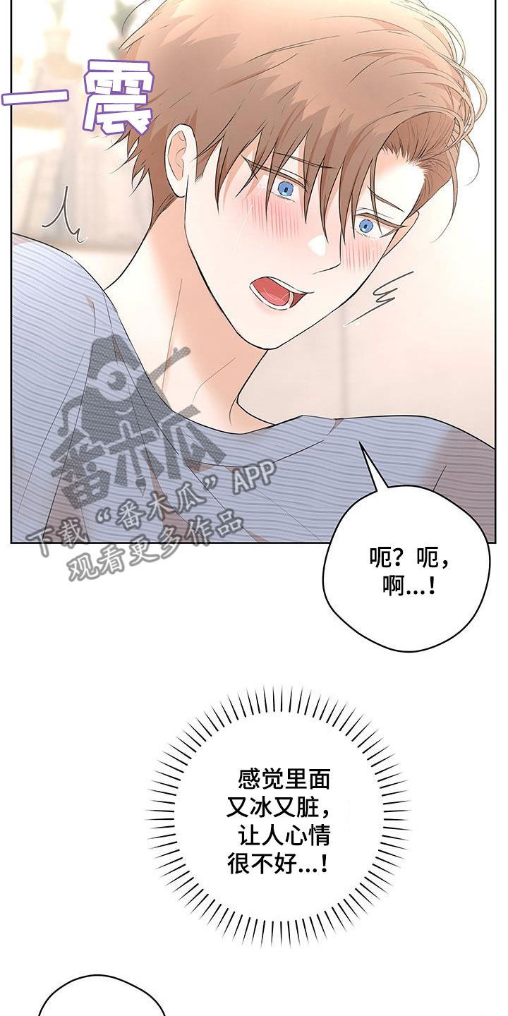 居心不良者完整版漫画,第44话5图