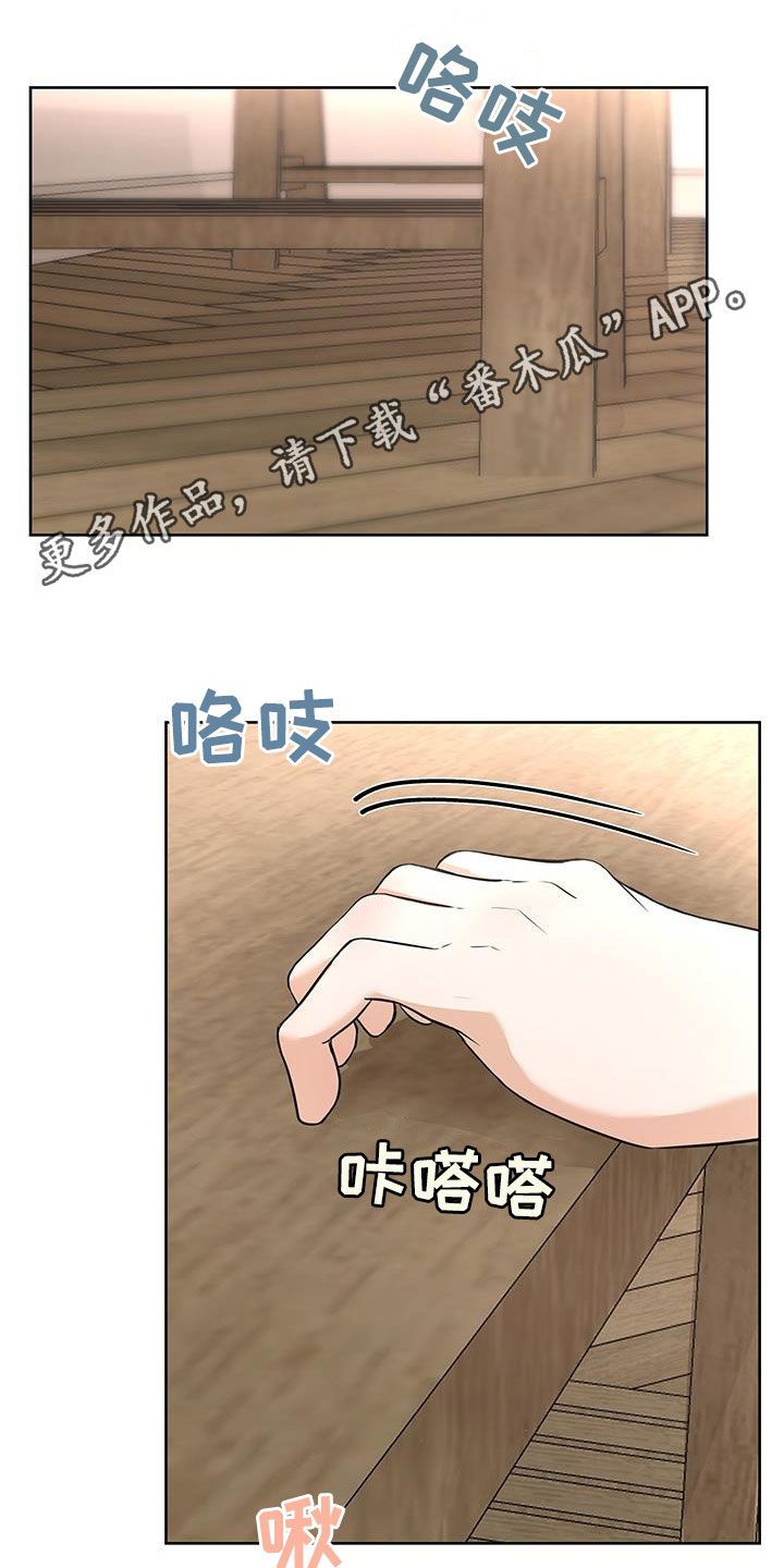 居心不良卢婷卢婷萧强小说漫画,第44话1图