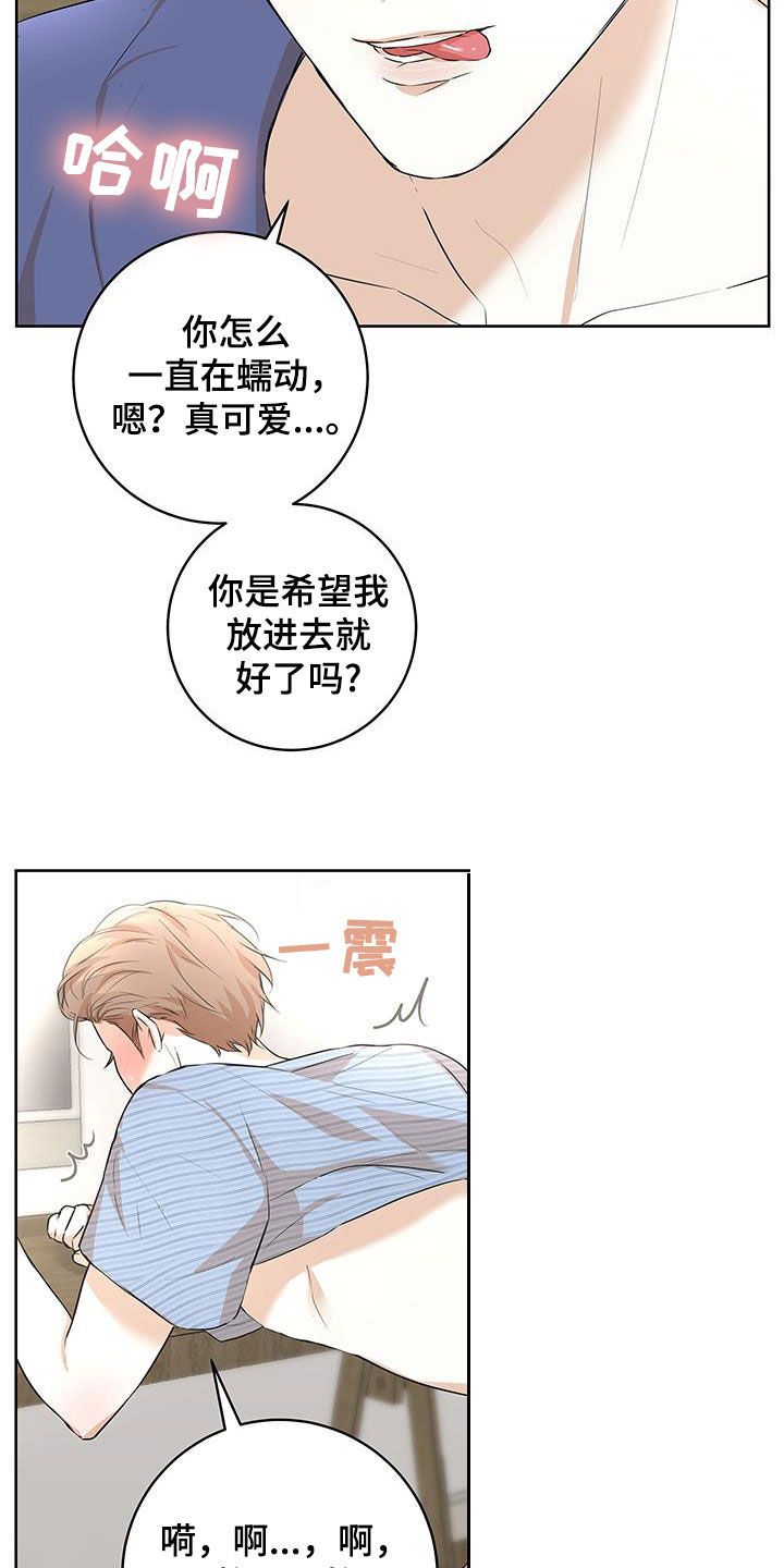 居心不良小说全文免费阅读原暗河漫画,第44话4图