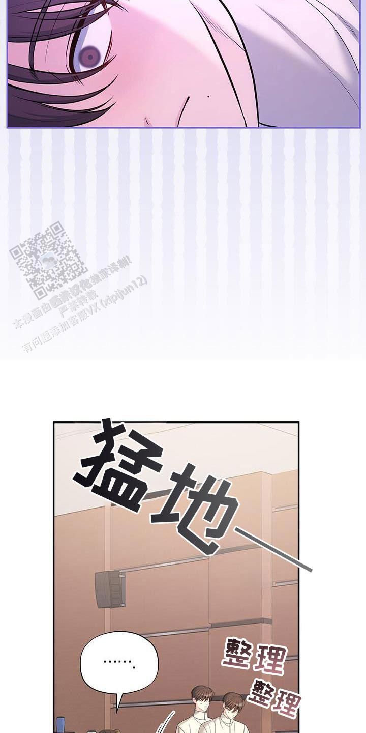 秘密恋爱又叫什么漫画,第61话2图