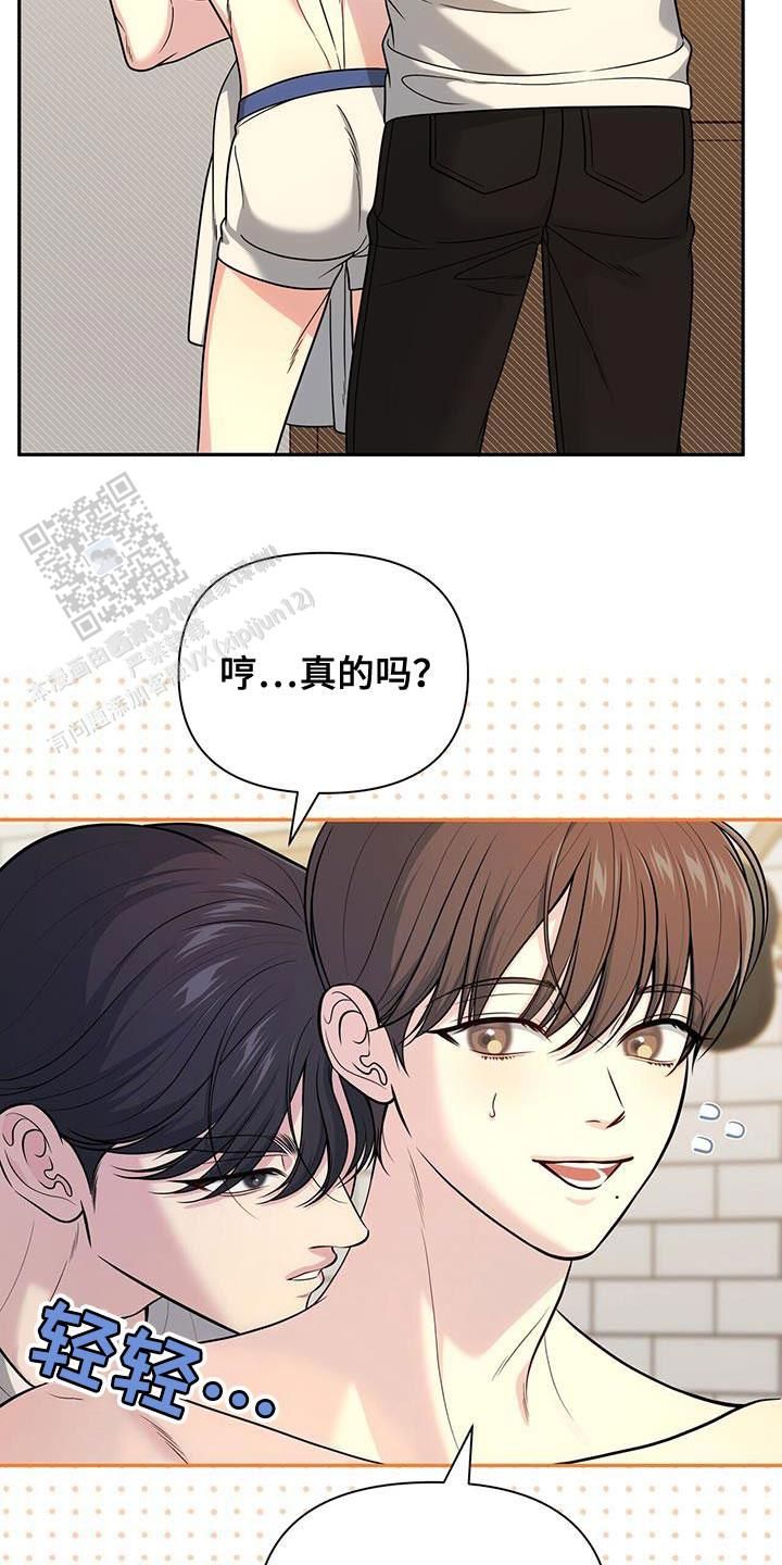 秘密恋爱故事漫画,第58话3图