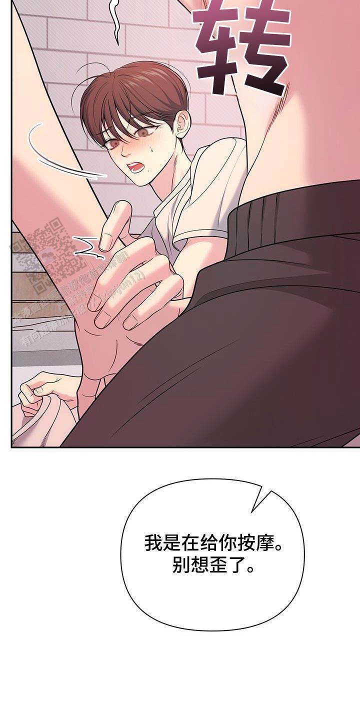 秘密恋爱笔趣阁免费阅读完整版漫画,第60话2图