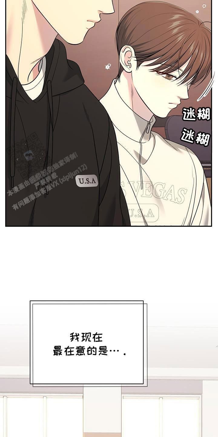 秘密恋爱综艺漫画,第61话1图