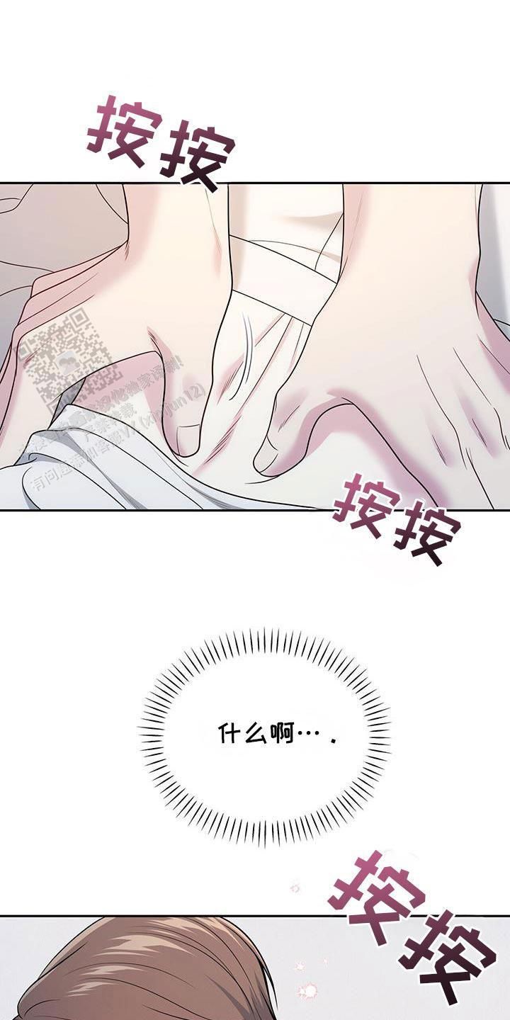 秘密恋爱的文案漫画,第60话5图