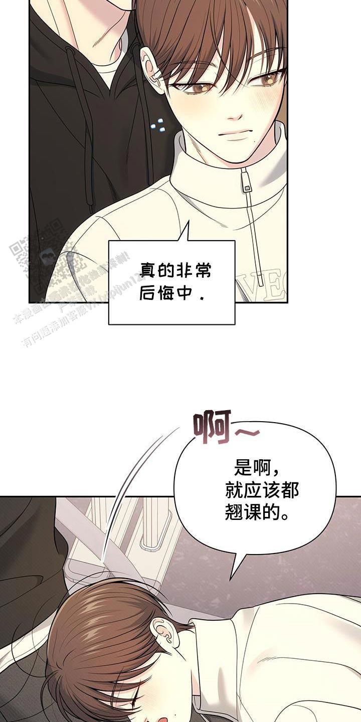 秘密恋爱综艺漫画,第61话5图