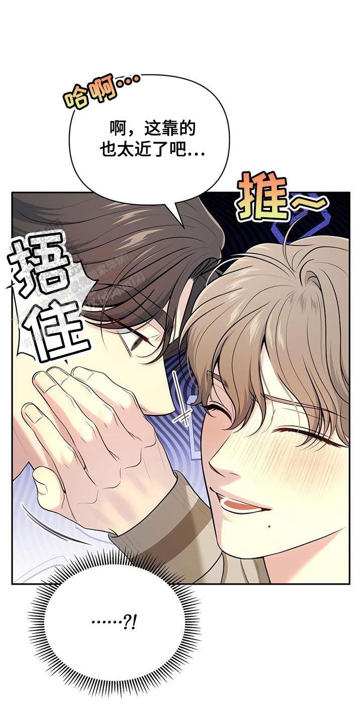 秘密恋爱是什么意思漫画,第55话4图