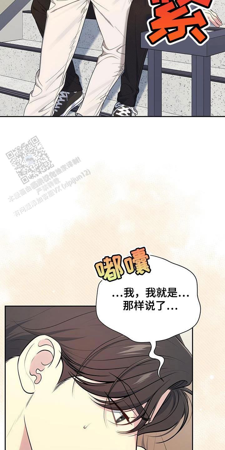 秘密恋爱大结局漫画,第55话2图