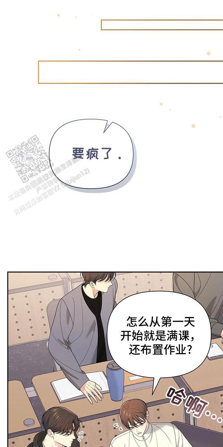 秘密恋爱笔趣阁免费阅读完整版漫画,第61话3图