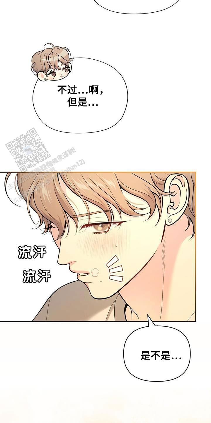 秘密恋爱韩国综艺合集漫画,第56话1图