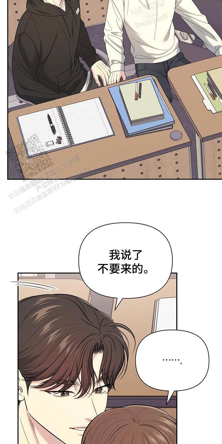 秘密恋爱综艺漫画,第61话4图