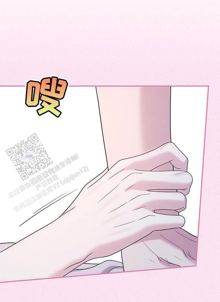 秘密恋爱吻戏漫画,第59话2图