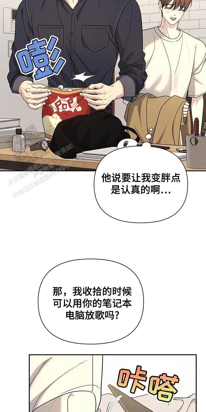 秘密恋爱又叫什么漫画,第57话4图