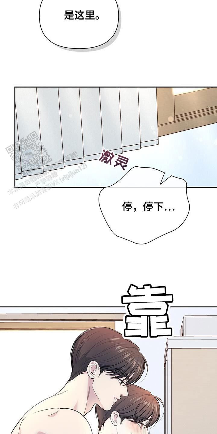 秘密恋爱综艺漫画,第59话2图