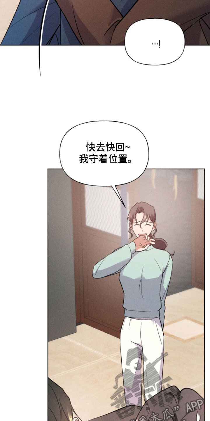 条约拍档漫画,第49话2图