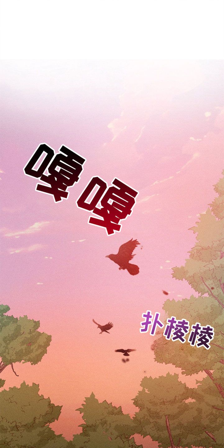 条约拍档漫画,第50话5图