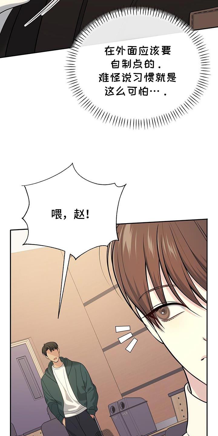 暗恋你的第七年小说免费阅读漫画,第72话4图