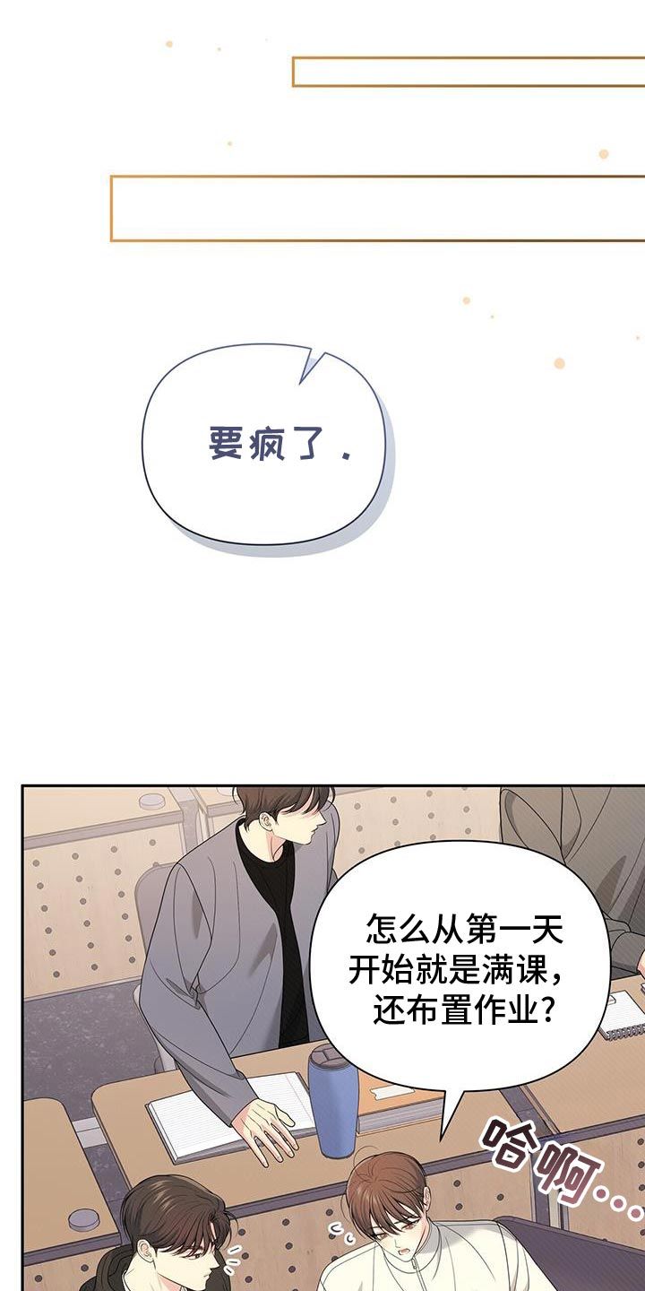 暗恋你的微笑短剧全集在线观看漫画,第72话3图