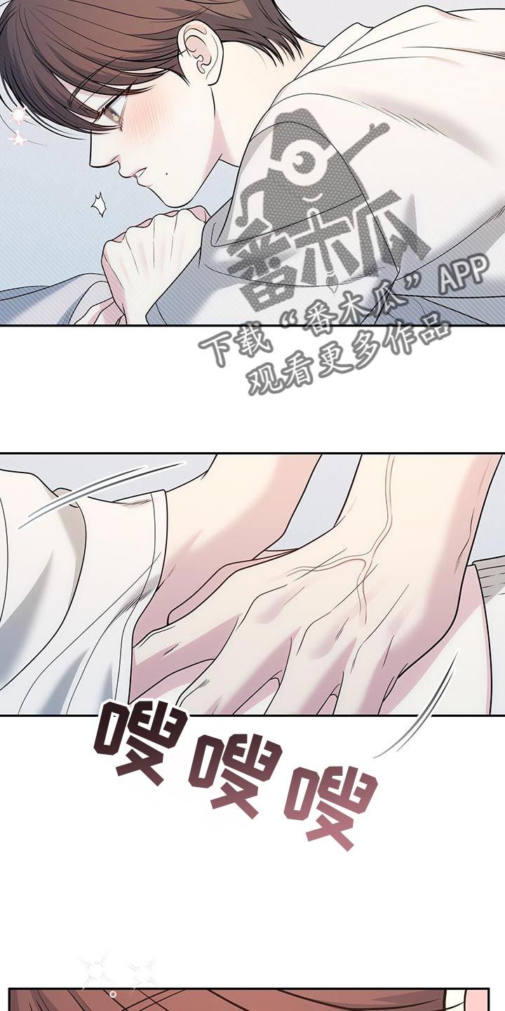 暗恋你的微笑顾宴溪生孩子大结局漫画,第71话1图